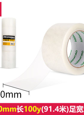 得力品正透明封箱胶带60mm*100y