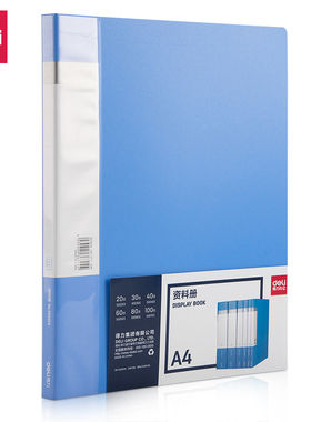 得力5002ESA4插页资料册20页
