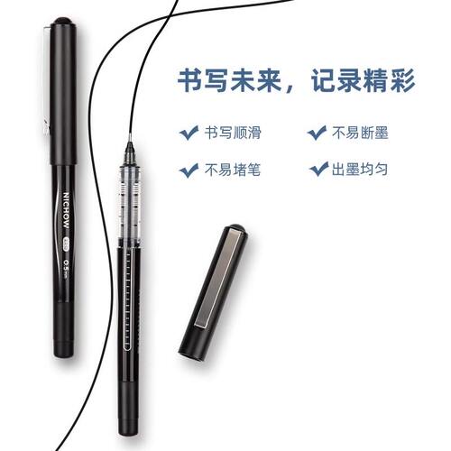 得力直液式走珠笔速干0.5mm
