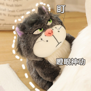 网红毛绒玩具露西法猫咪公仔抓机娃娃小猫咪玩偶布娃娃翻白眼的猫
