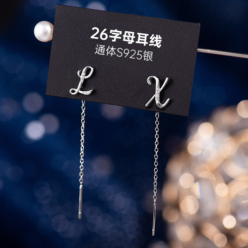 气质流苏字母纯银耳线