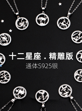 十二星座吊坠纯银项链女2025新款高级感轻奢小众狮子双子座锁骨链