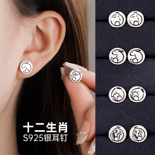 十二生肖2025龙年纯银耳钉