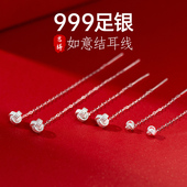 爆款 如意结纯银999正品 耳环2026新款 耳线女流苏耳环耳链耳坠耳饰