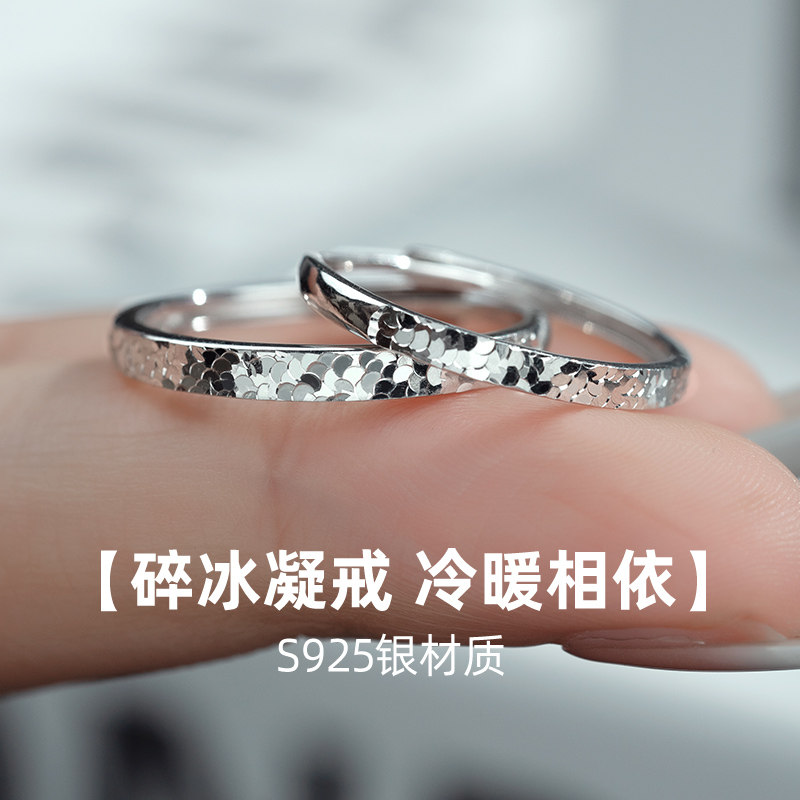 金美澳碎碎冰情侣戒指925纯银素圈轻奢小众高级感尾戒食指戒对戒,饰品/流行首饰/时尚饰品新,银饰戒指,淘宝优惠券,粉丝福利购,淘宝优惠卷