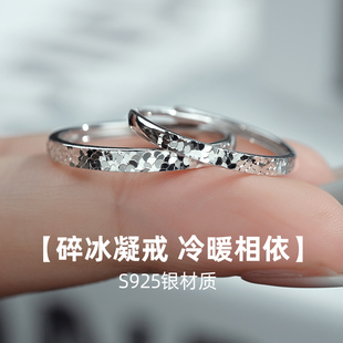 金美澳碎碎冰情侣戒指925纯银素圈轻奢小众高级感尾戒食指戒对戒