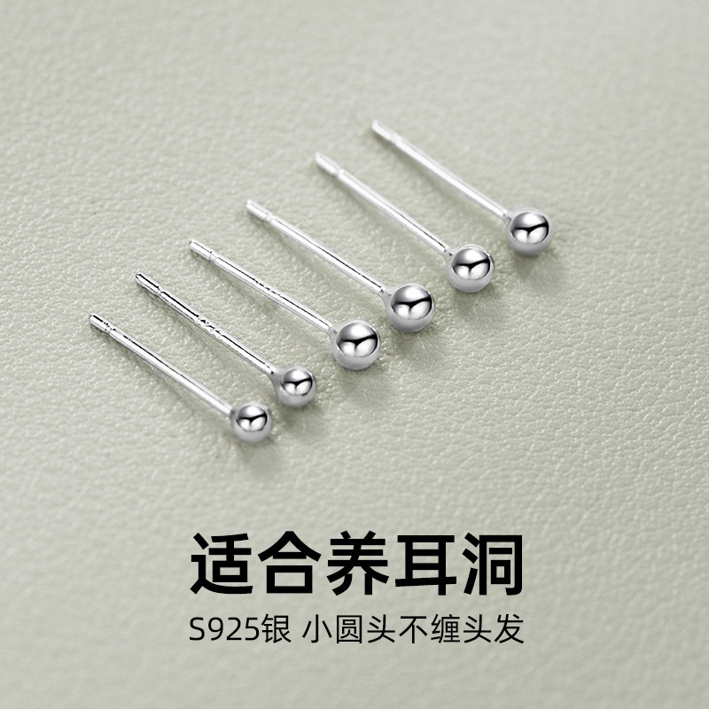 S925纯银养耳洞豆豆耳钉女小巧精致睡觉不用摘耳棒耳棍双耳洞耳饰