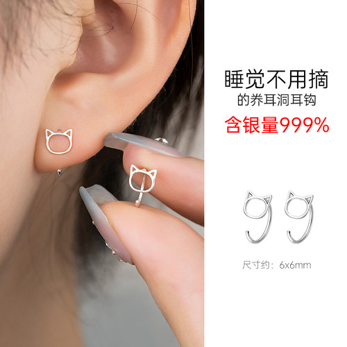 猫咪耳钩S999纯银养耳洞