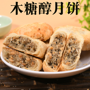 五仁白皮苏式 山东老式 木糖醇 酥皮五仁月饼无添加蔗糖零食