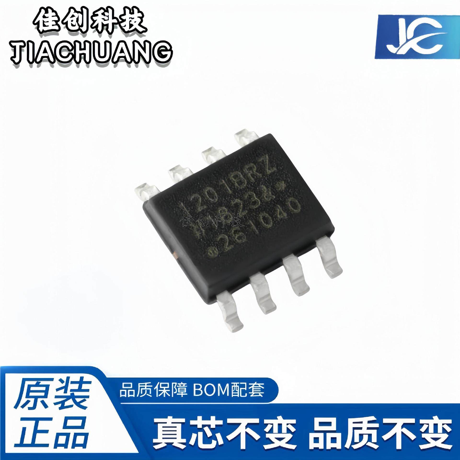 ADUM1201BRZ-RL7 ADUM1201 封装SOIC-8 数字隔离器芯片 现货直拍