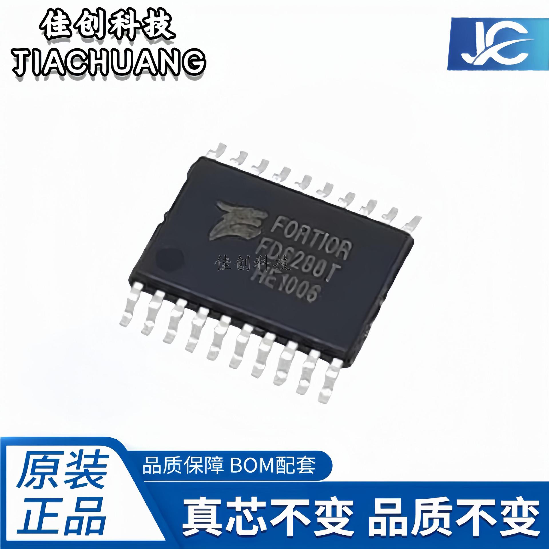 询价FD6288T FD6288 封装TSSOP-20 栅极驱动IC 1.8A 驱动芯片 直