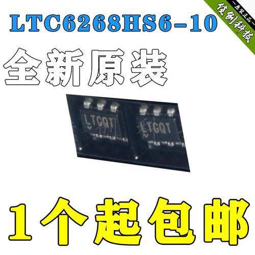 LTC6268HS6-10#TRMPBF 封装TSOT23 放大器芯片IC 现货可直拍