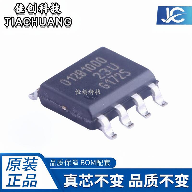 询价TLE5012BE1000 TLE5012 封装SO-8 位置传感器芯片IC 现货直拍