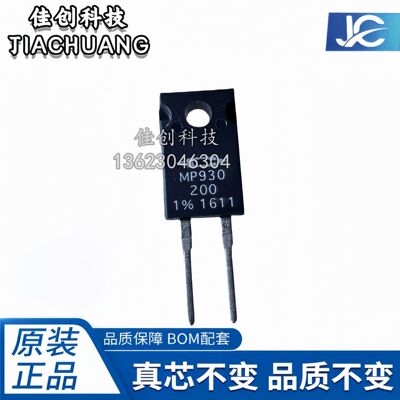 MP930-200-1% CADDOCK 功率电阻 30W TO-220-2P 原装现货MP930