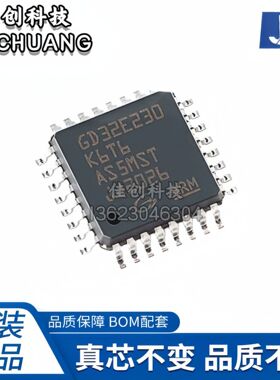 现货直拍 GD32E230K6T6 GD32E230 封装LQFP32 单片IC芯片微控制器