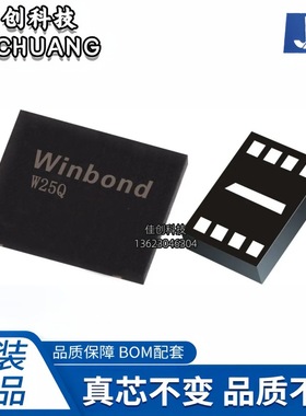 询价W25X40CLZPIG封装:WSON-8 NOR闪存芯片原装现货W25X40C拍前询