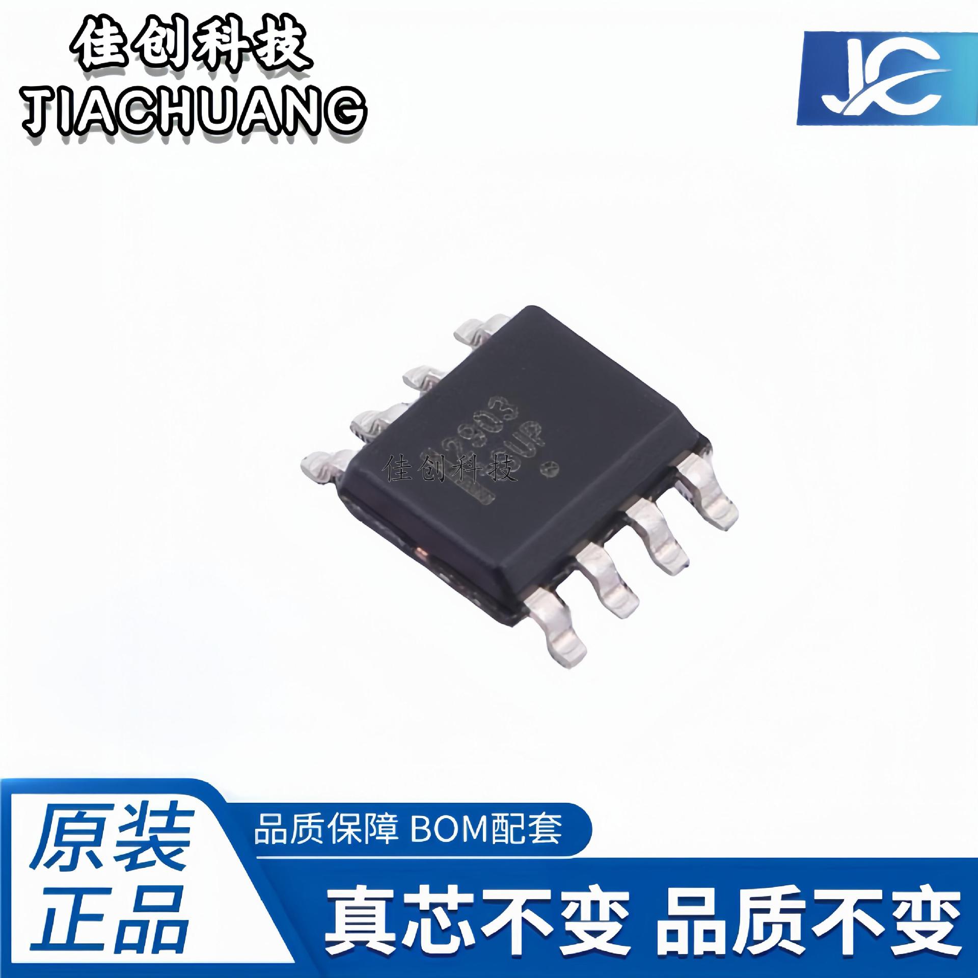LM2903DR2G LM2903 封装SOIC-8 比较器芯片 现货可直拍 配单