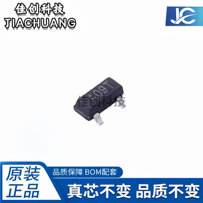 AO3400 丝印：A09T SOT23 贴片MOS场效应管 N沟道 AO3400A