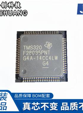 TMS320F28035PNT TMS320 封装 LQFP-80 单片机微控制器 直拍