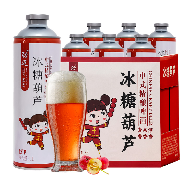 【新鲜日期】网红爆款中式精酿啤酒冰糖葫芦1L*6瓶 麦芽浓度12°P