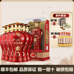 西凤酒45度年份封藏1号红瓶婚宴礼盒装凤香型白酒粮食酒整箱6瓶
