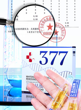 直播爆款艾小菲美白祛斑精华油淡化色斑黑色素补水保湿支持