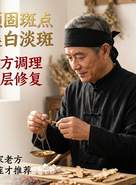 先咨询再下单】祛斑霜祛黄褐斑雀斑老年斑晒斑淡色斑祛黄提亮修本