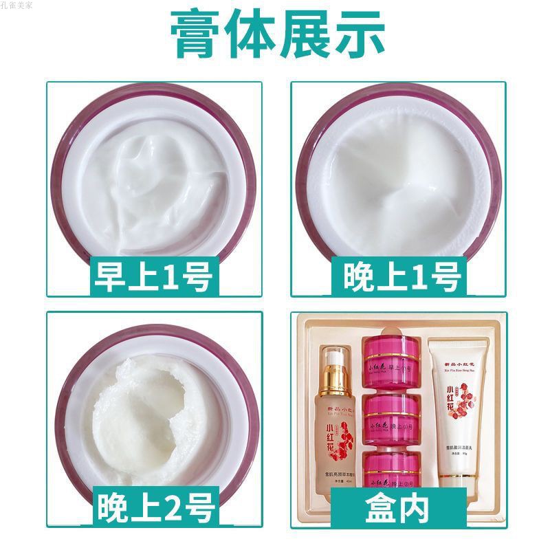 南宁总司小红花护肤品效果有保障