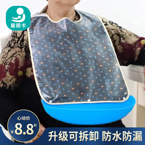 老人吃饭用的围兜防水成人免洗