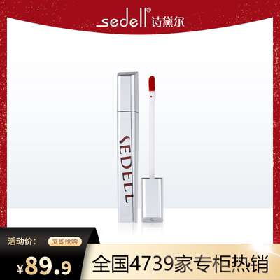 sedell诗黛尔七色云霞丝绒唇釉显白持久不掉色不沾杯提升气色正品