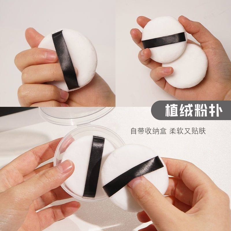 绒面散粉小粉扑粉饼定妆蜜粉扑植绒干粉扑日本化妆棉圆形工具55MM