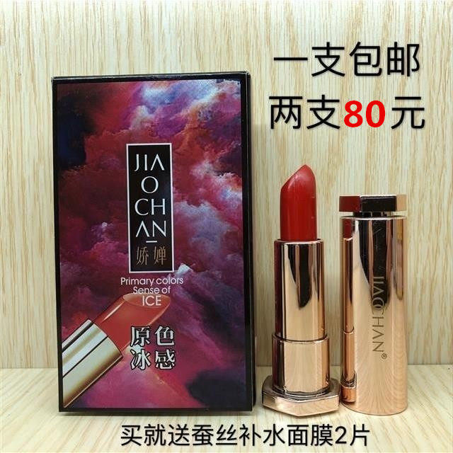 正品娇婵原色冰感立体口红持久保湿不易脱色正红色姨妈色滋润唇膏