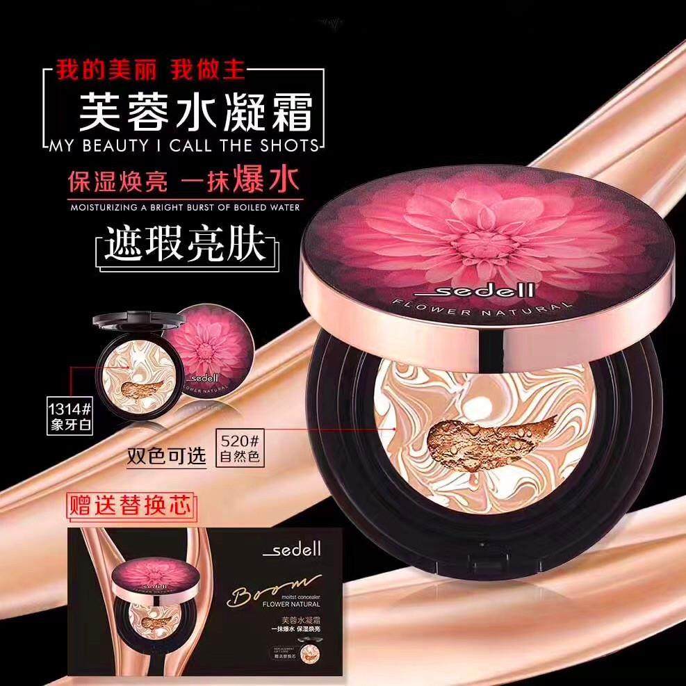 诗黛尔芙蓉水凝霜遮瑕提亮保湿控油定妆防水干湿两用粉饼气垫bb霜