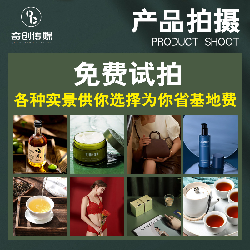 淘宝产品拍摄静物白底图精修上门拍照服务食品茶叶服装化妆品摄影
