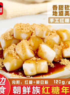 朝都府红糖年糕开袋即食