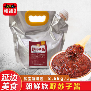 延松亭延边野苏子酱延边拌饭酱 朝鲜汤饭酱牛肉汤酱商用餐饮装5斤