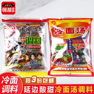 延边大冷面调料正宗朝鲜族冷面专用干料汤料浓缩汁冷面汤底料商用