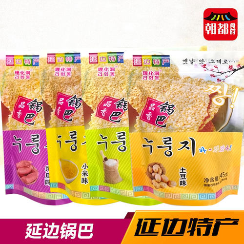 延边锅巴手工品香非油炸