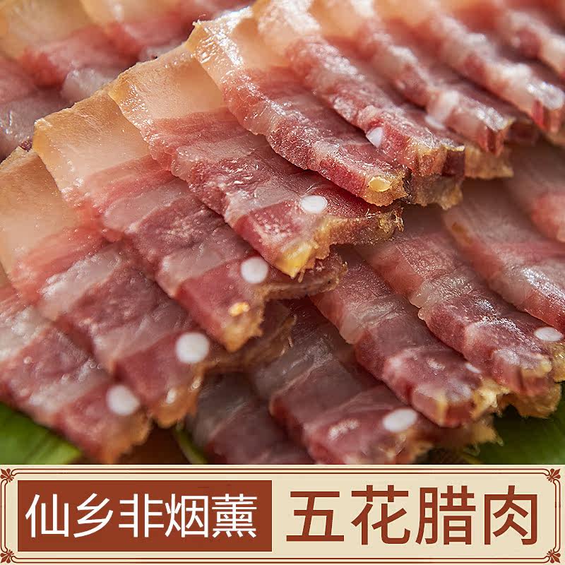 local Streaky Bacon 400g Farm self-control Hometown bacon Bacon Porkin the Agri rice/Dried foods/Condiment , Other food  category - from Buy2taobao.com to provide professional Taobao agent buy service