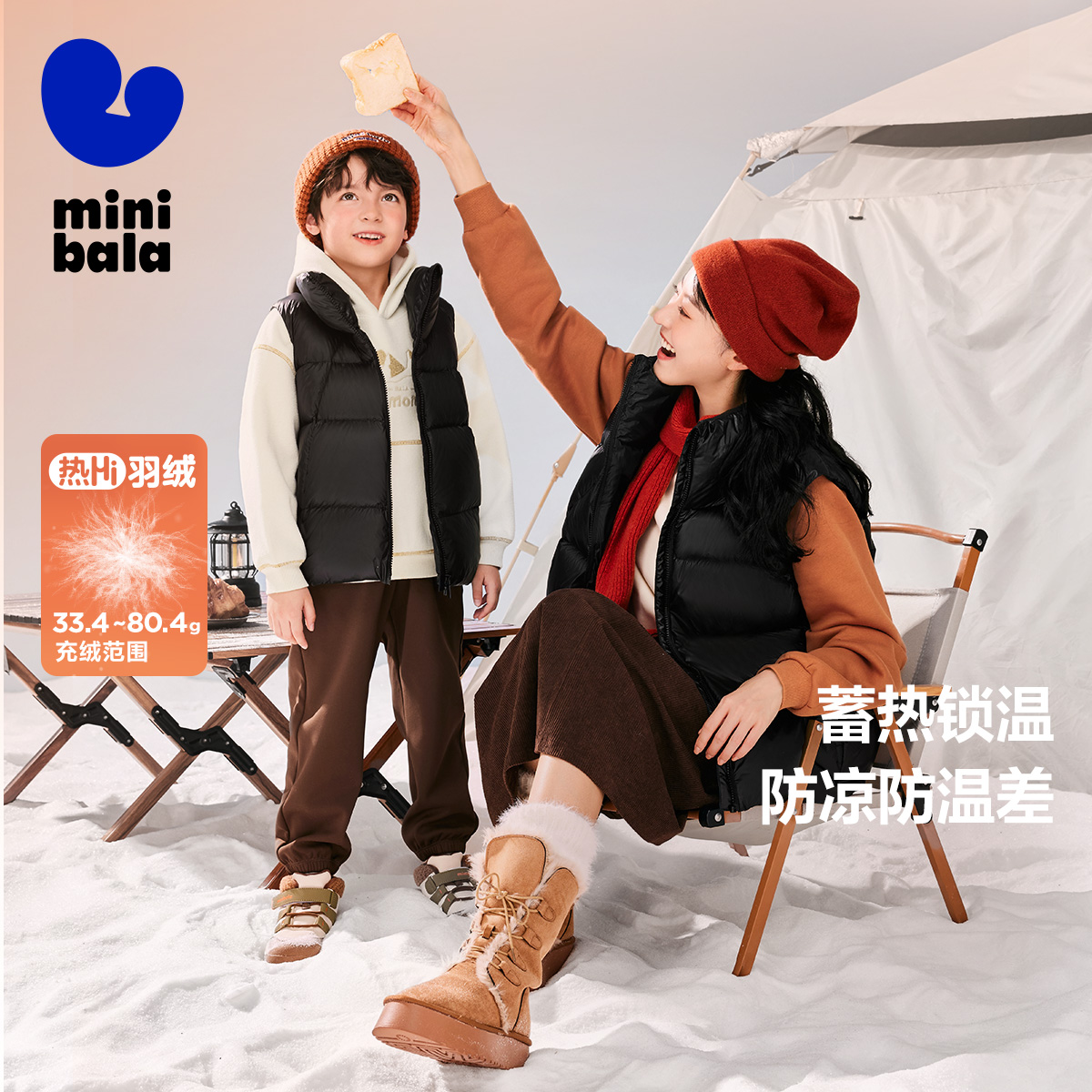 【热Hi2.0】迷你巴拉巴拉冬款男女童发热羽绒服亲子厚款羽绒马甲