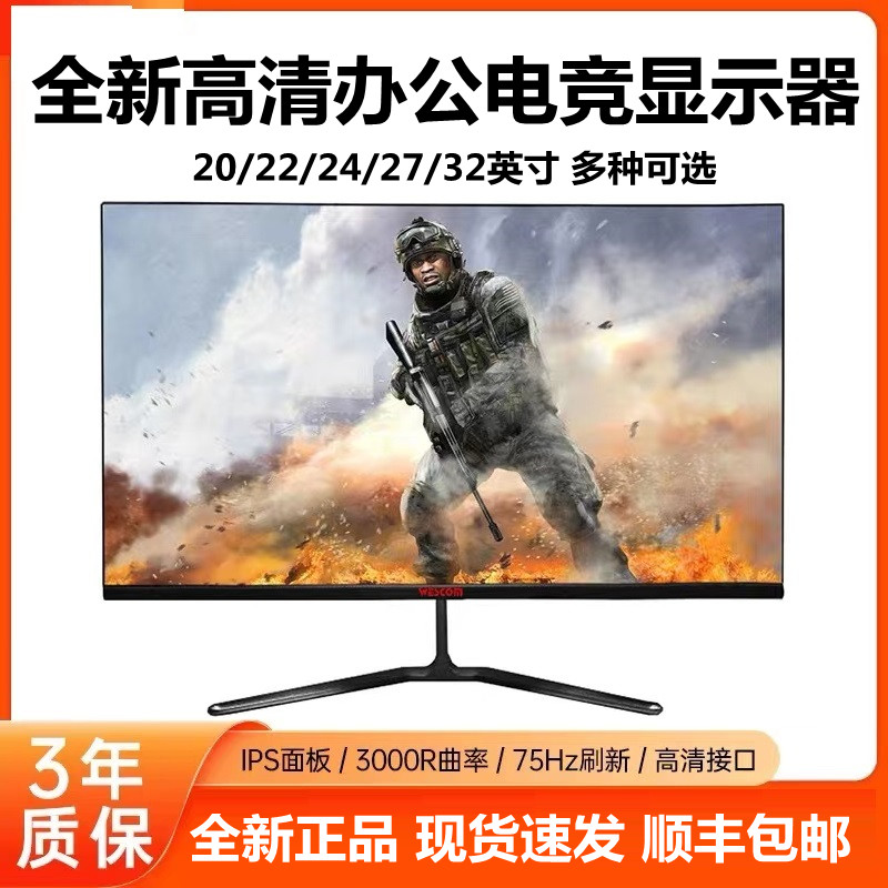 合肥75HZ27显示器长城