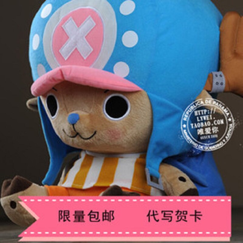 Peluche manga en peluche One Piece - Ref 2695090 Image 1