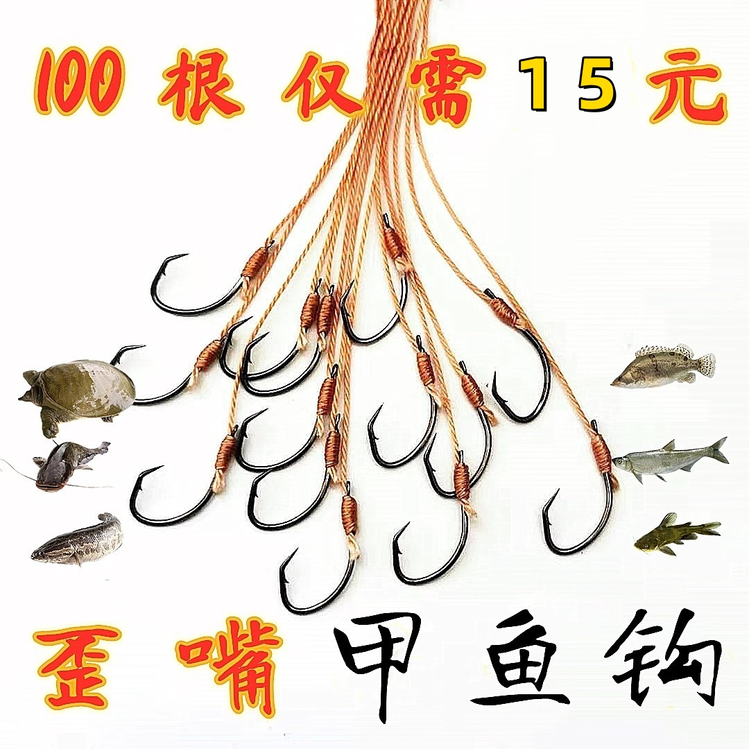 钓甲鱼黑鱼鲶鱼黄鳝钩单子线钩