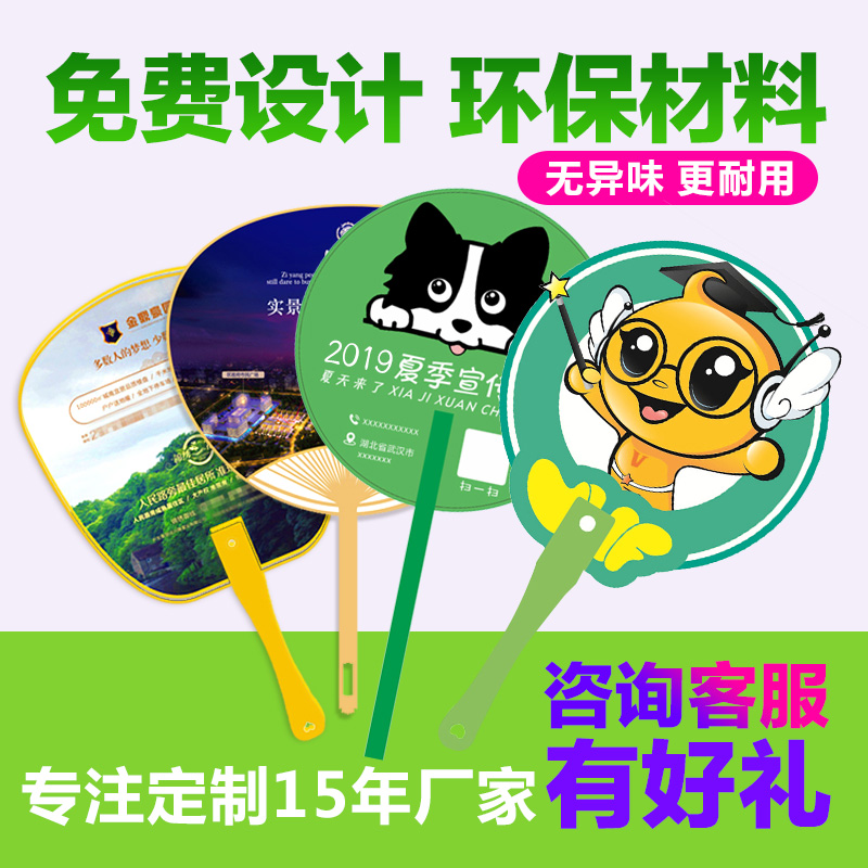 广告扇定制定做塑料1000把小猪卡通扇子厂家pvc宣传扇ppc团扇小