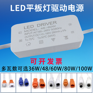 led平板灯驱动器电源镇流器48W60W集成吊顶控制器整流变压器drive