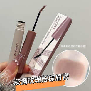 新灰粉色染眉膏!玫瑰灰粽日常粉棕色浅色橄榄皮持久防水不脱色女