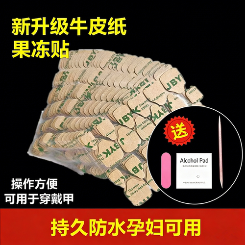 不易掉牢固巨粘升级款超薄牛皮纸