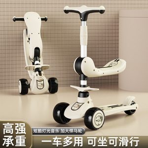 2025新款儿童滑板车三合一可坐