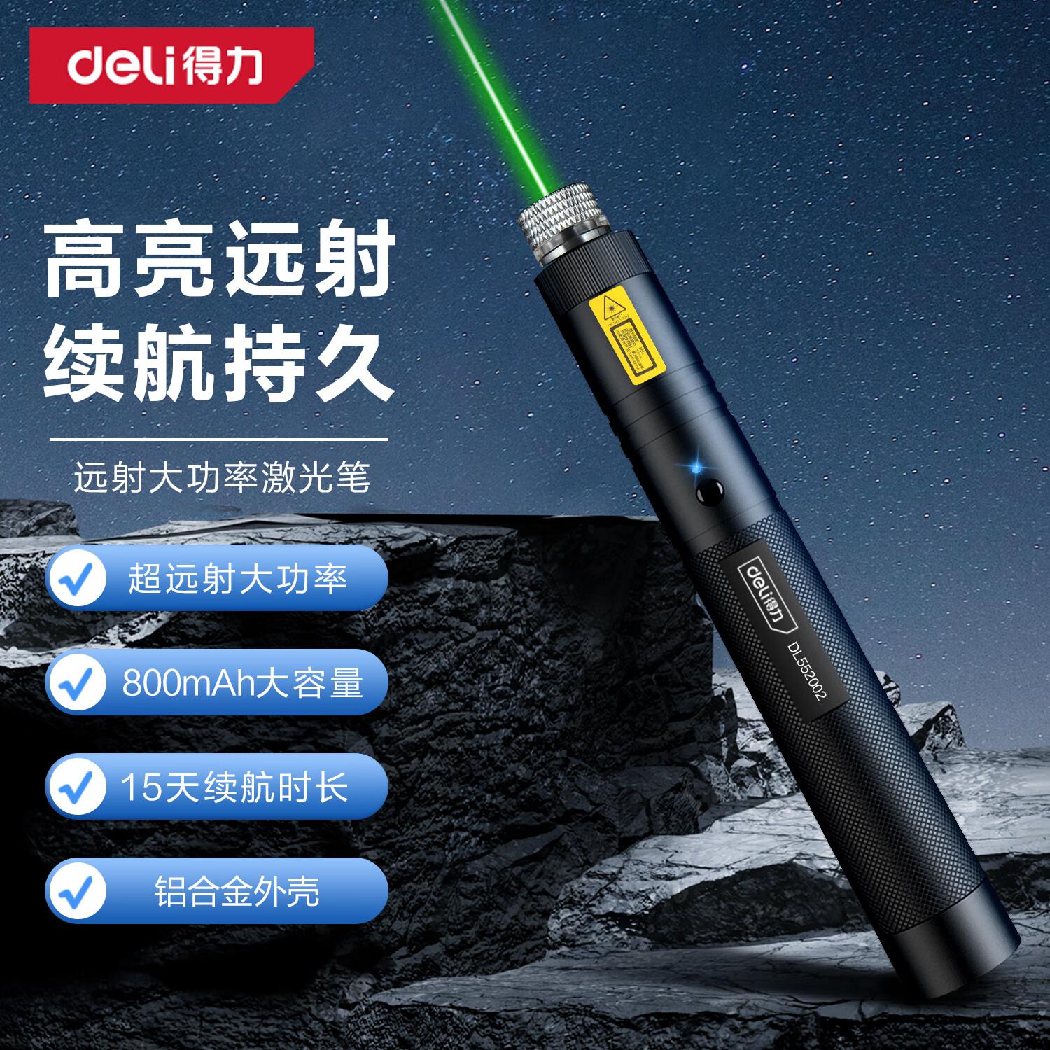 激光笔镭射笔远射强光沙盘教学图片