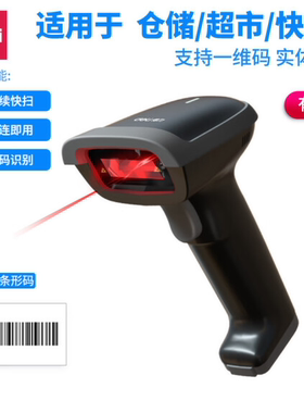得力14880S 14881S AA386W有线一维激光扫描枪无线扫码枪扫码器